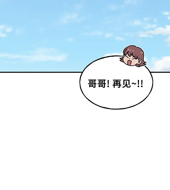 你好，小肥啾格里芬！ [第51话] 排毒 第46页