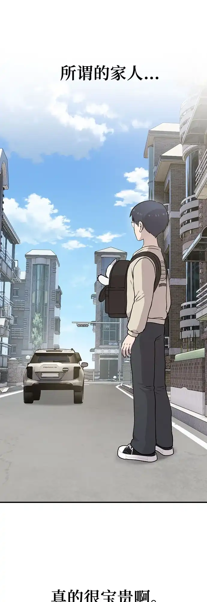 你好，小肥啾格里芬！ [第51话] 排毒 第47页