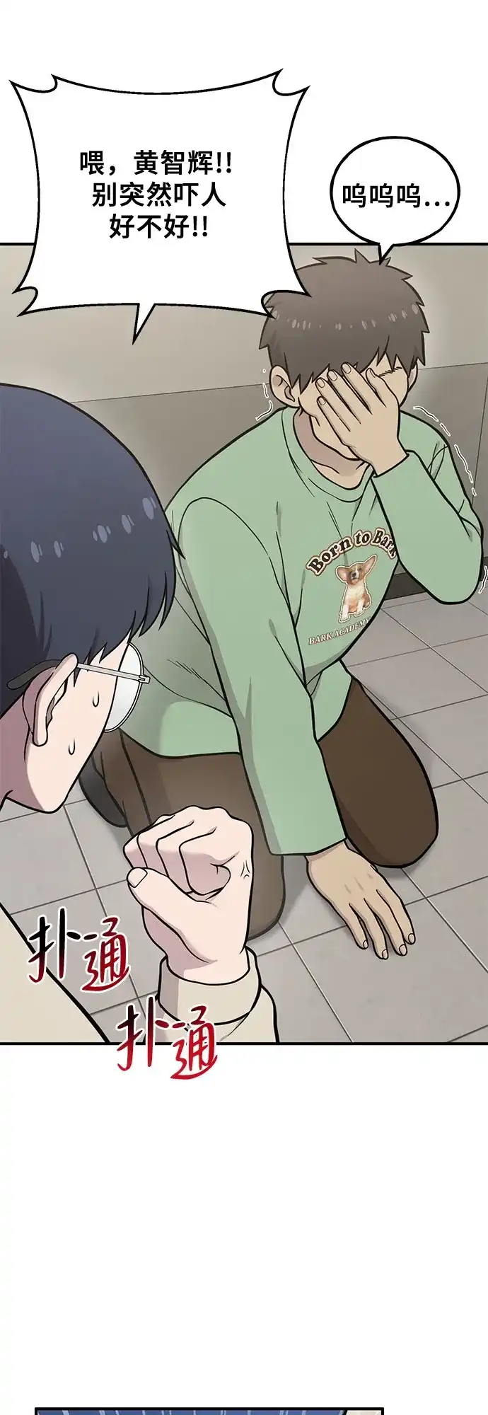 你好，小肥啾格里芬！ [第51话] 排毒 第57页