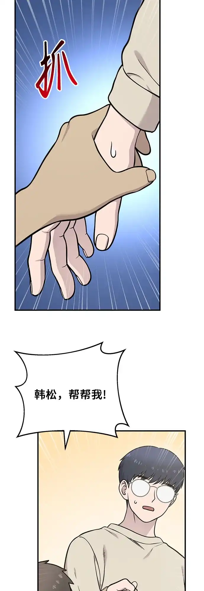 你好，小肥啾格里芬！ [第51话] 排毒 第58页