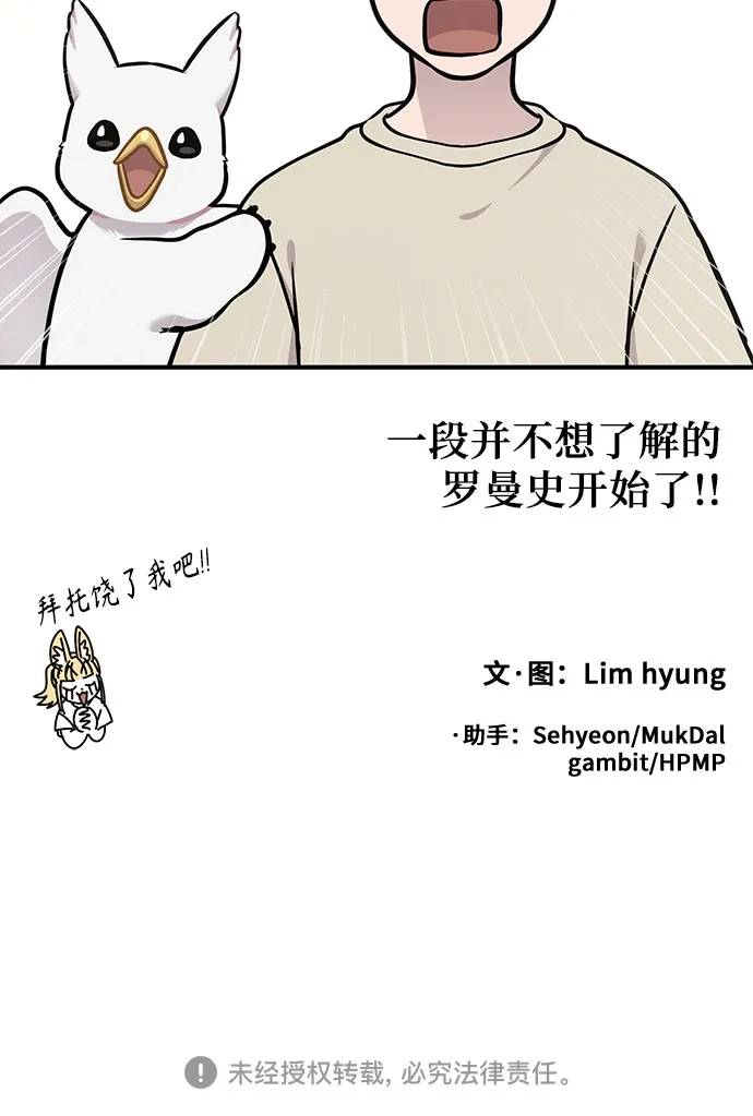 你好，小肥啾格里芬！ [第51话] 排毒 第61页