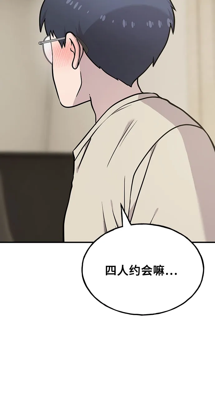 你好，小肥啾格里芬！ [第52话] 幻兽主题乐园 第10页