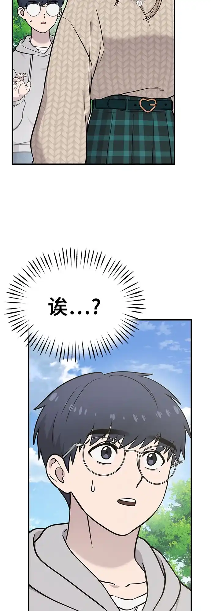 你好，小肥啾格里芬！ [第52话] 幻兽主题乐园 第36页
