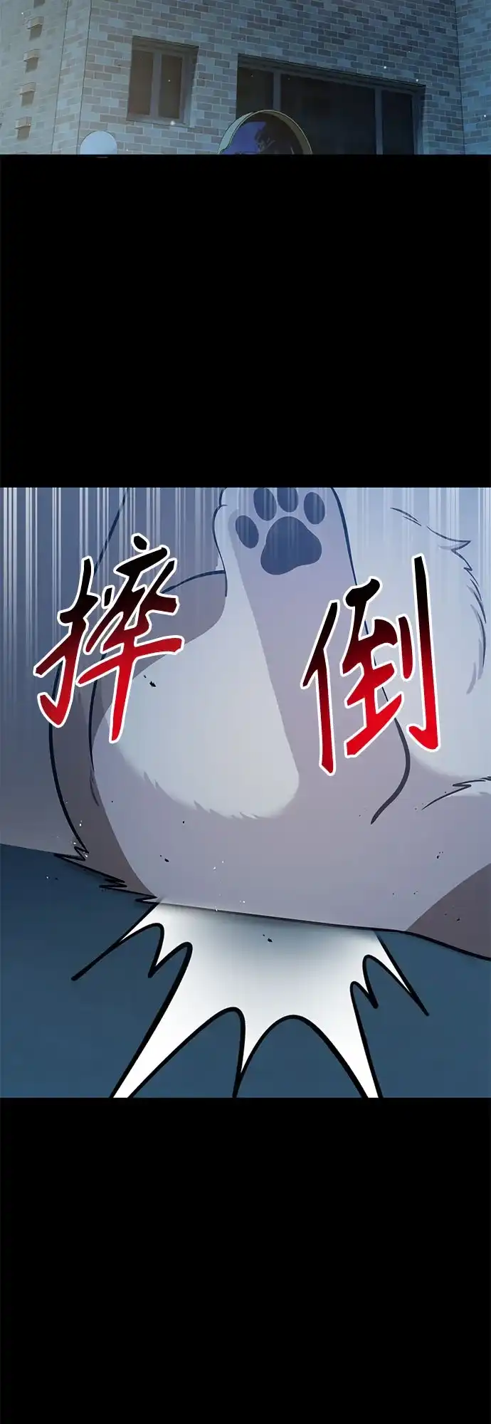 你好，小肥啾格里芬！ [第52话] 幻兽主题乐园 第48页