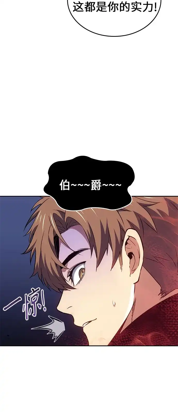 无血无泪的勇者 第52话 第13页