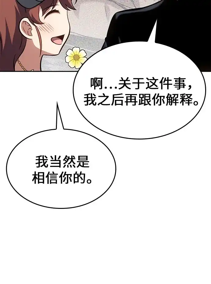 无血无泪的勇者 第52话 第22页