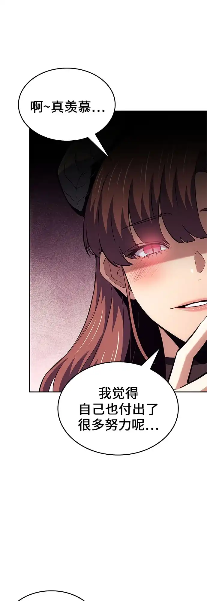 无血无泪的勇者 第52话 第26页