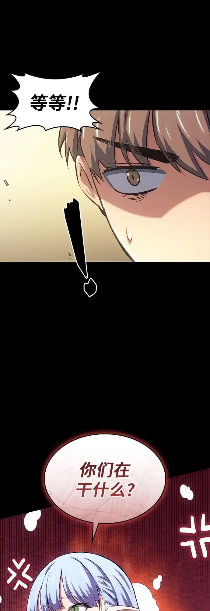 无血无泪的勇者 第52话 第29页