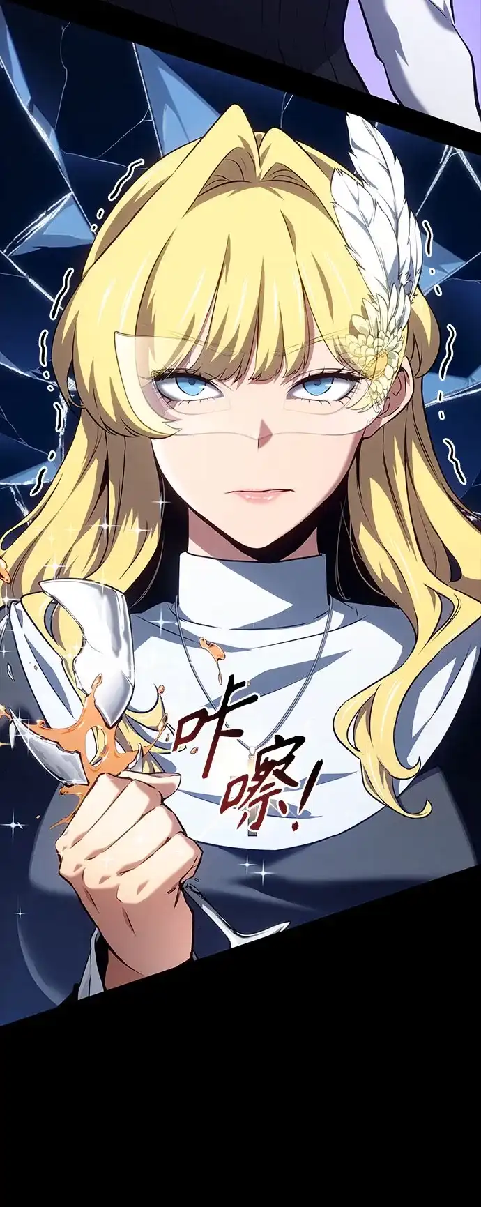 无血无泪的勇者 第52话 第31页