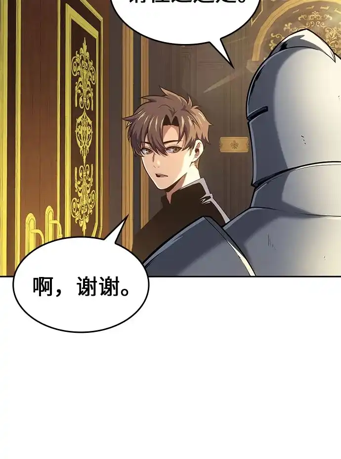 无血无泪的勇者 第52话 第39页