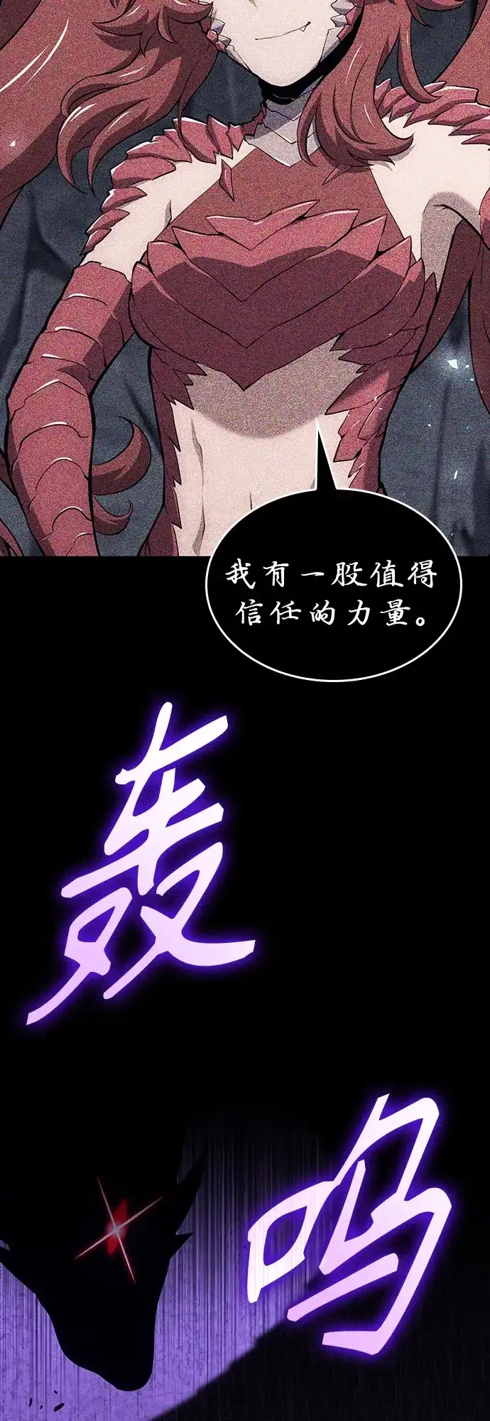 无血无泪的勇者 第52话 第44页