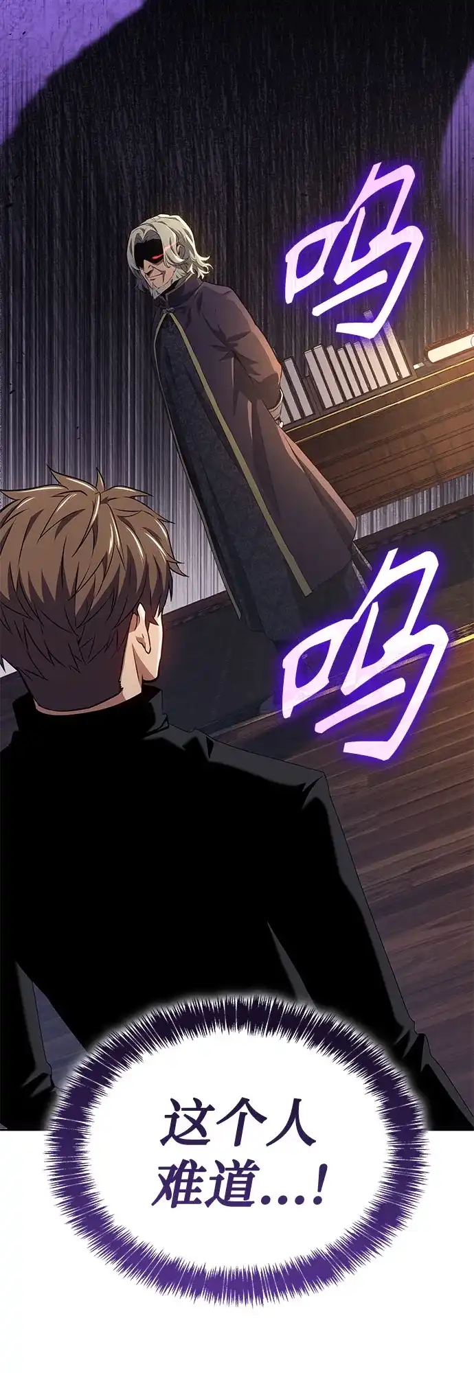 无血无泪的勇者 第52话 第45页
