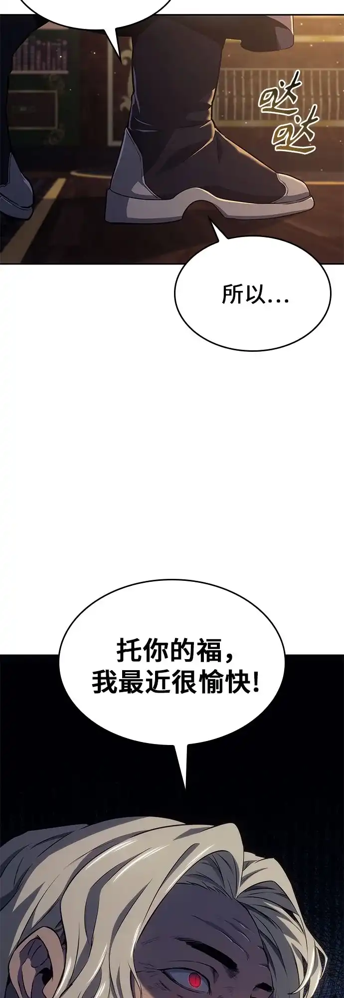 无血无泪的勇者 第52话 第51页