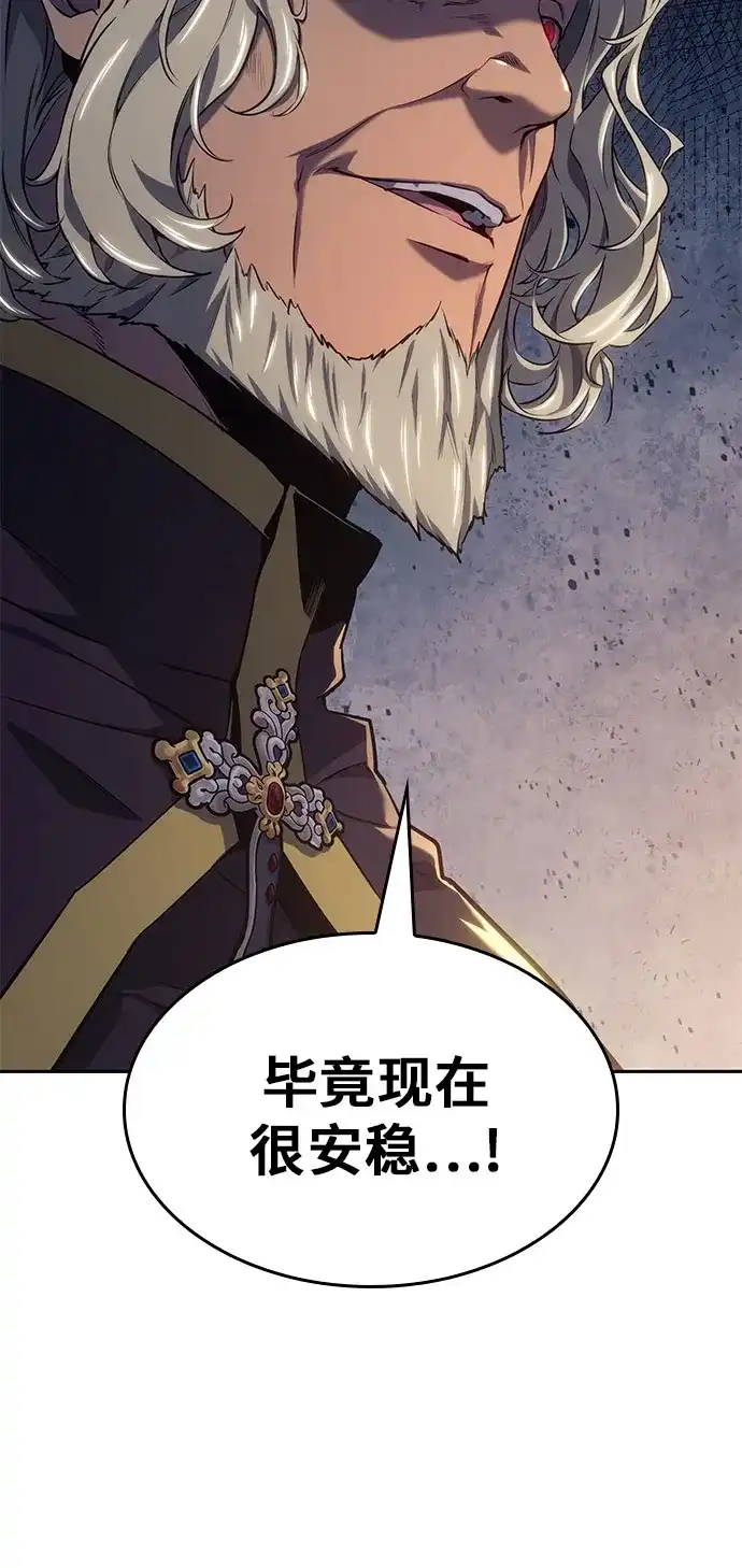 无血无泪的勇者 第52话 第52页