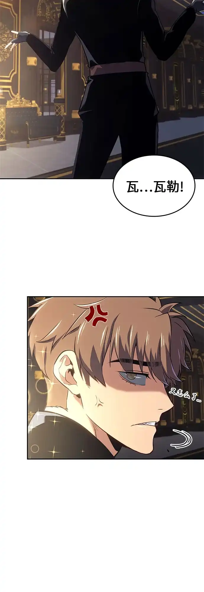 无血无泪的勇者 第52话 第61页