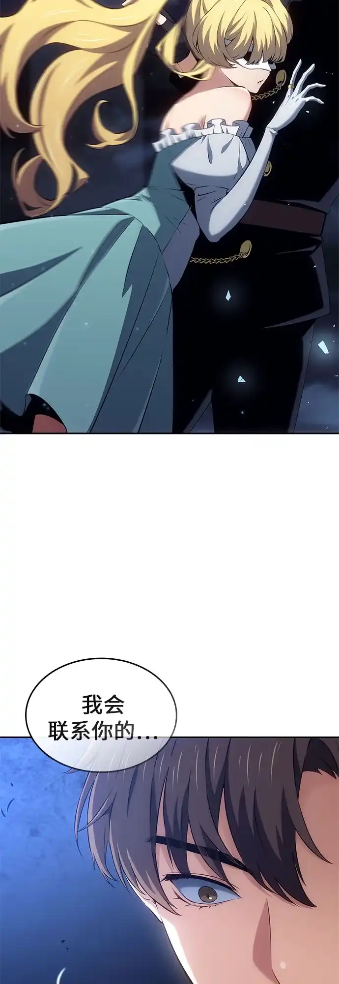 无血无泪的勇者 第53话 第19页