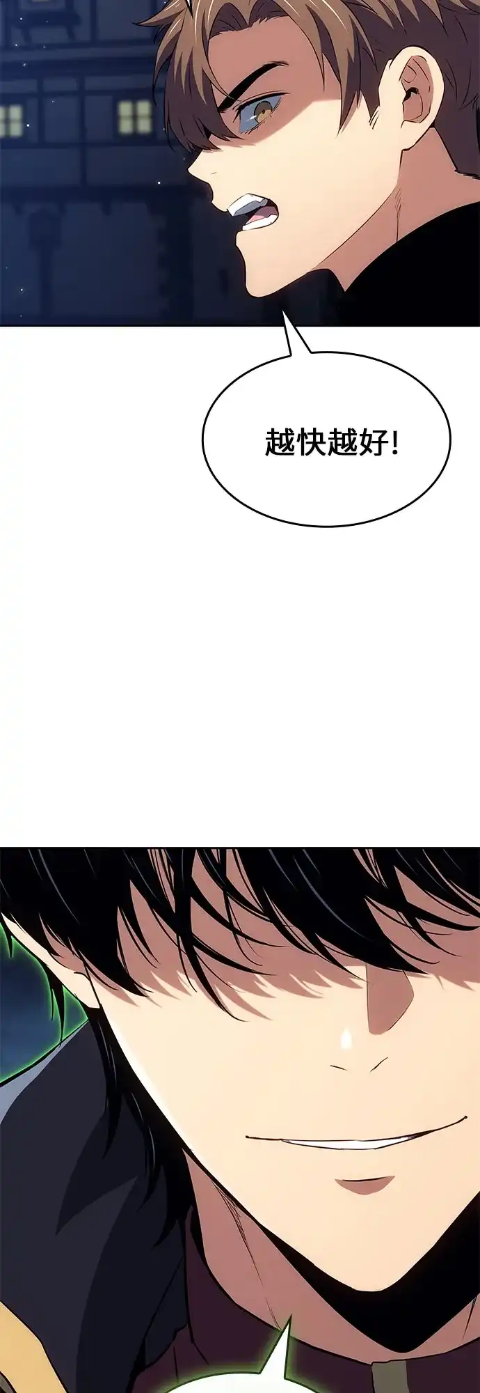 无血无泪的勇者 第53话 第24页