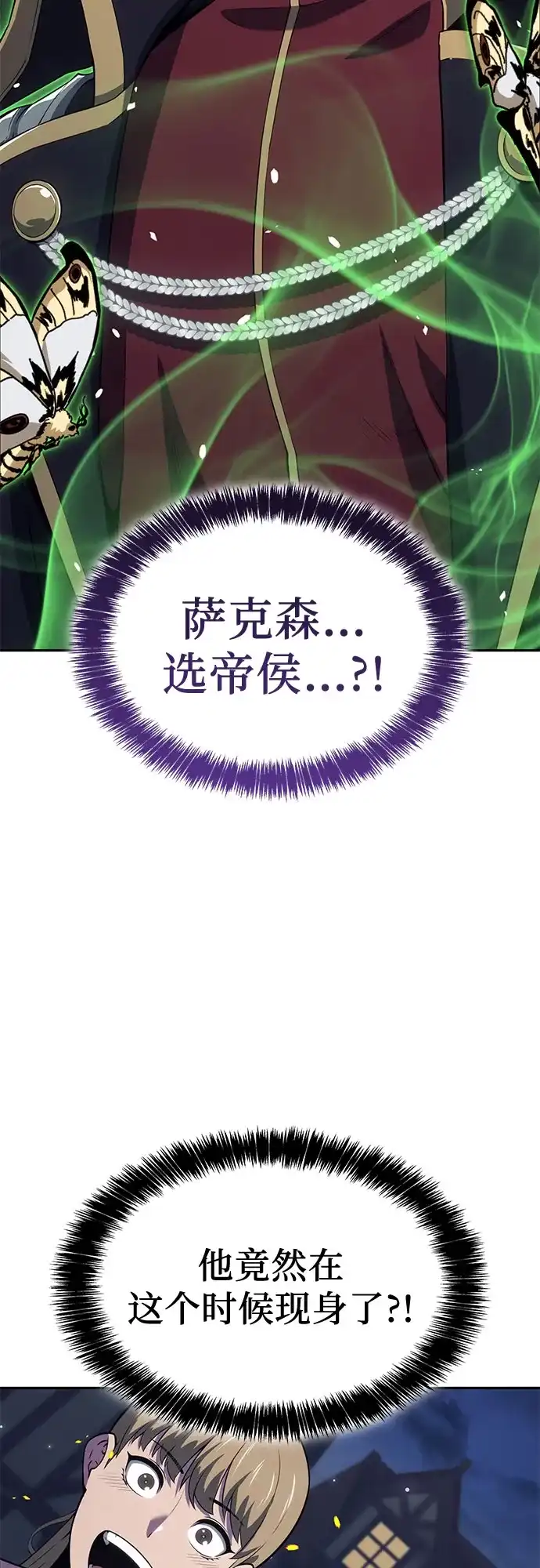 无血无泪的勇者 第53话 第28页