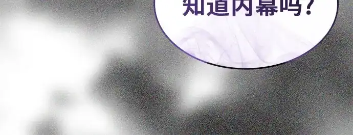 无血无泪的勇者 第53话 第32页