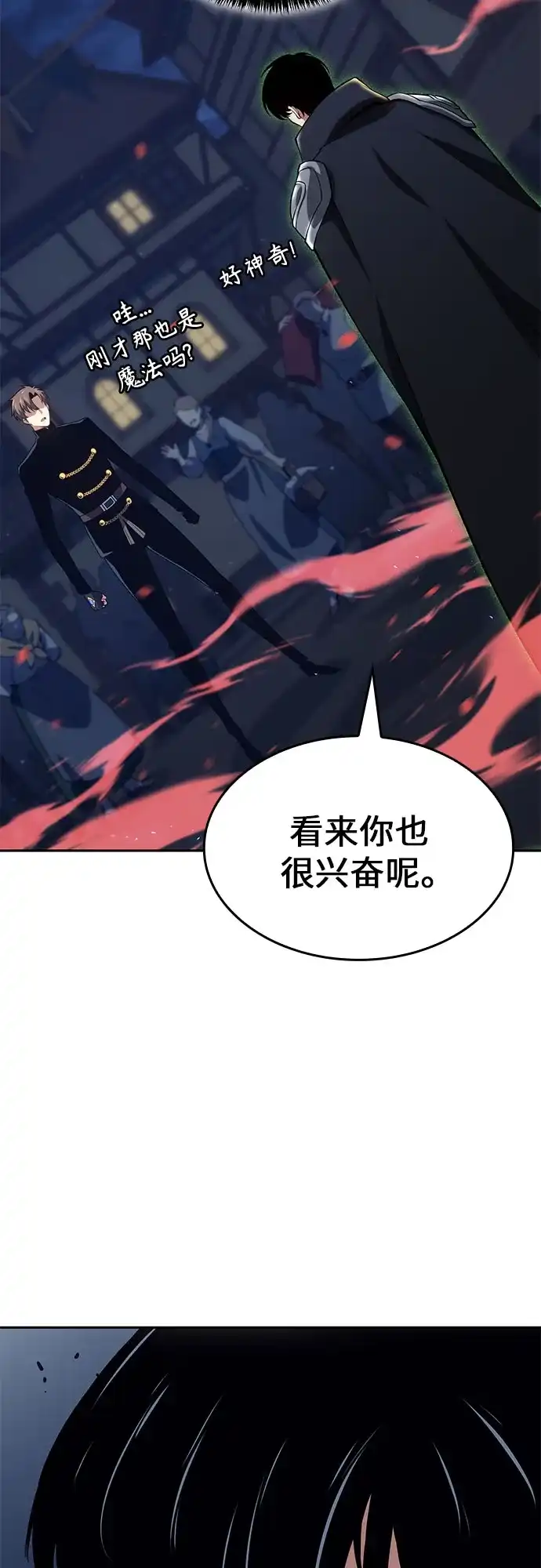 无血无泪的勇者 第53话 第35页