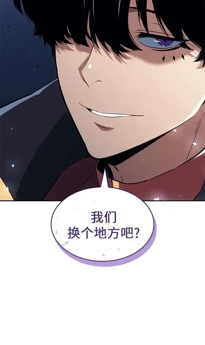 无血无泪的勇者 第53话 第36页