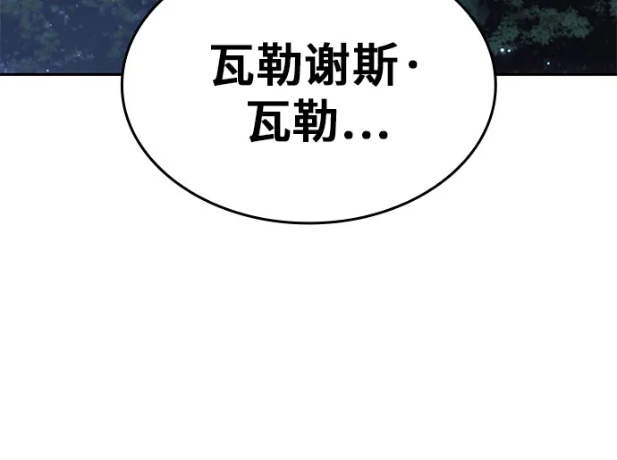 无血无泪的勇者 第53话 第39页