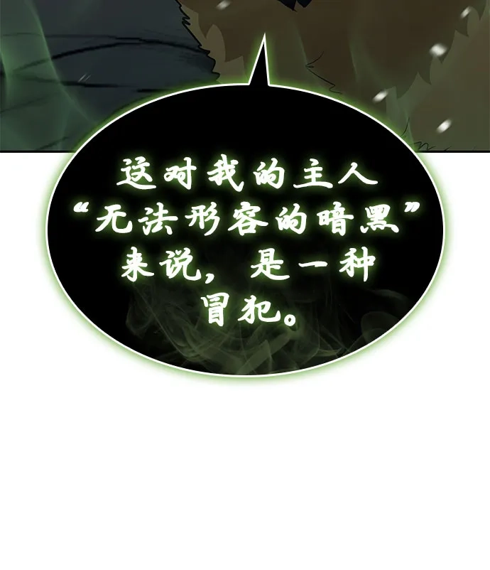 无血无泪的勇者 第53话 第47页
