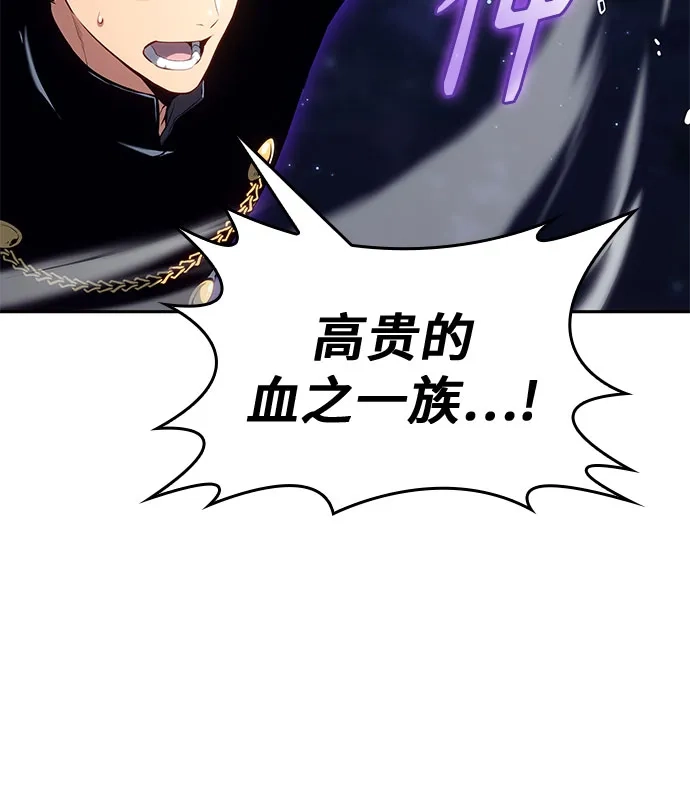 无血无泪的勇者 第53话 第62页