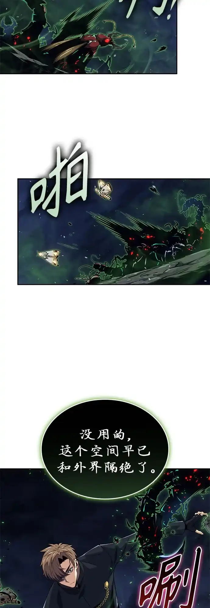 无血无泪的勇者 第53话 第64页