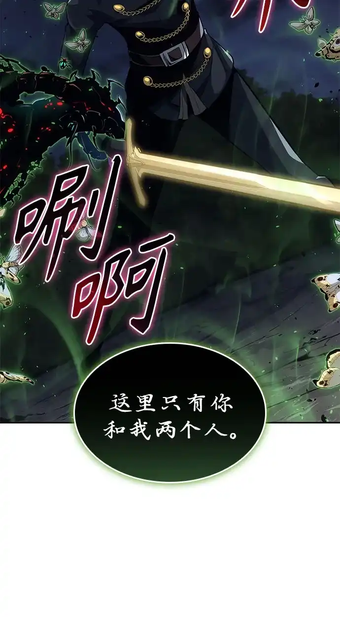 无血无泪的勇者 第53话 第65页