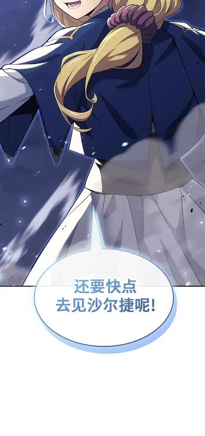 无血无泪的勇者 第53话 第74页