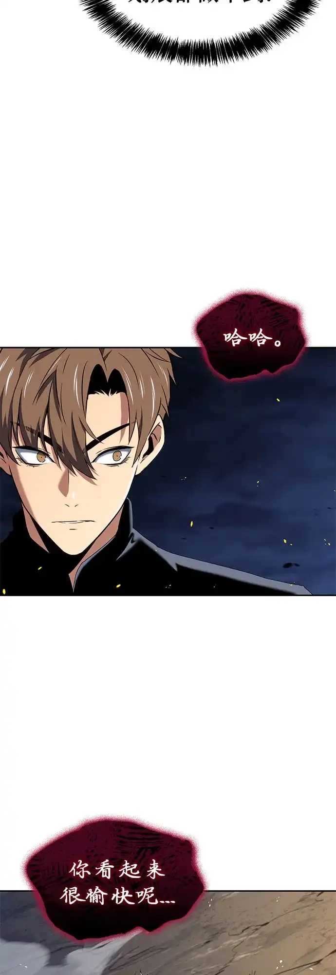 无血无泪的勇者 第54话 第11页