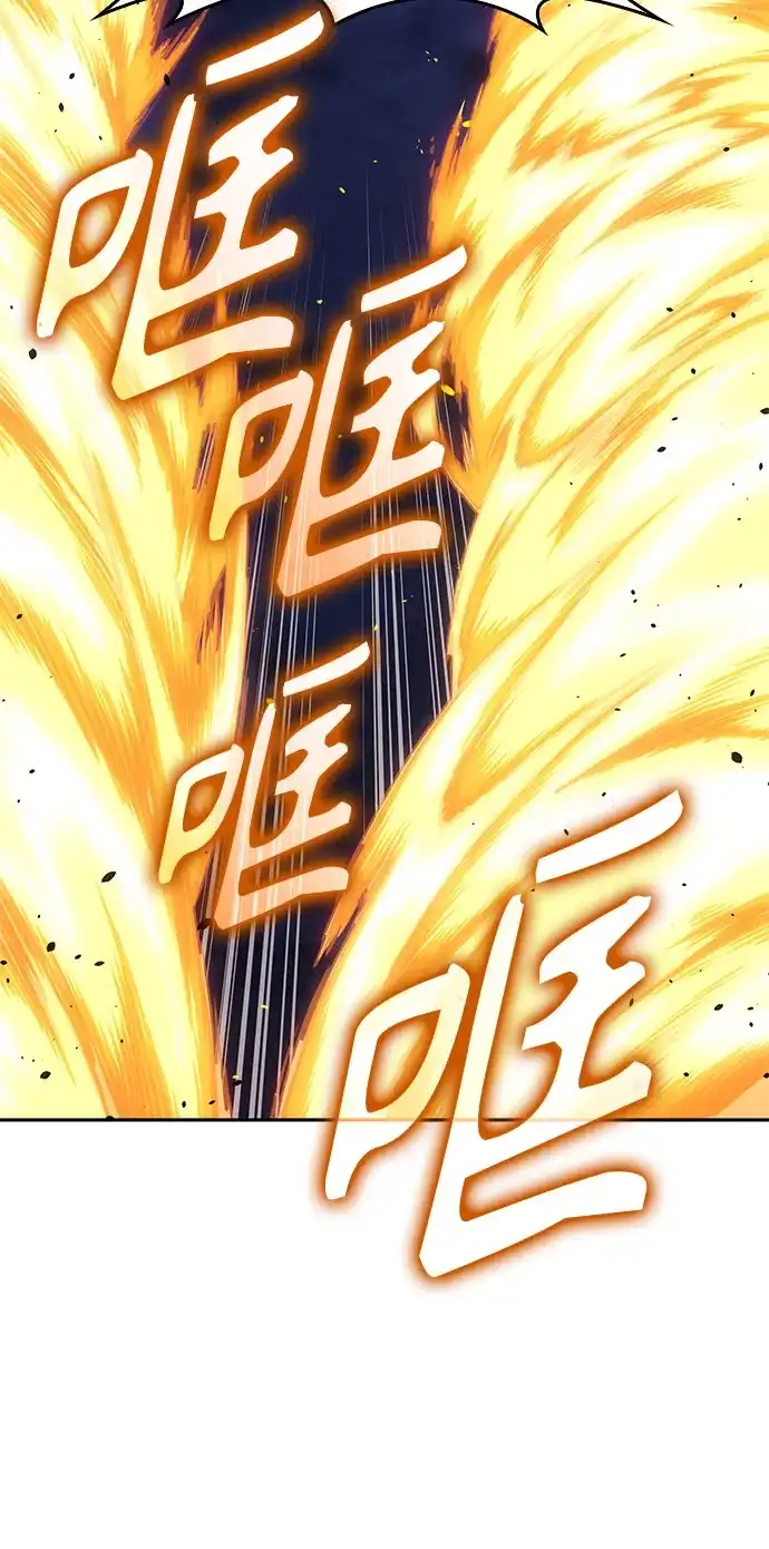 无血无泪的勇者 第54话 第14页