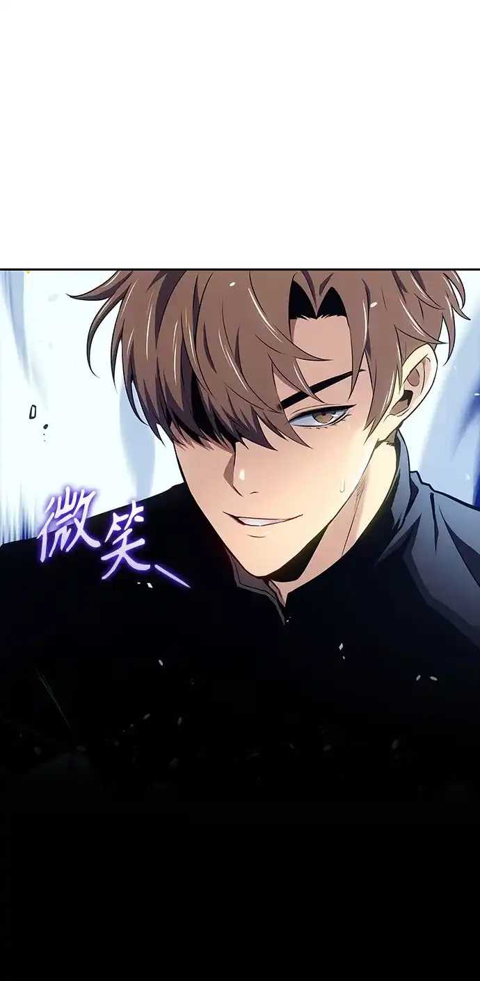 无血无泪的勇者 第54话 第17页