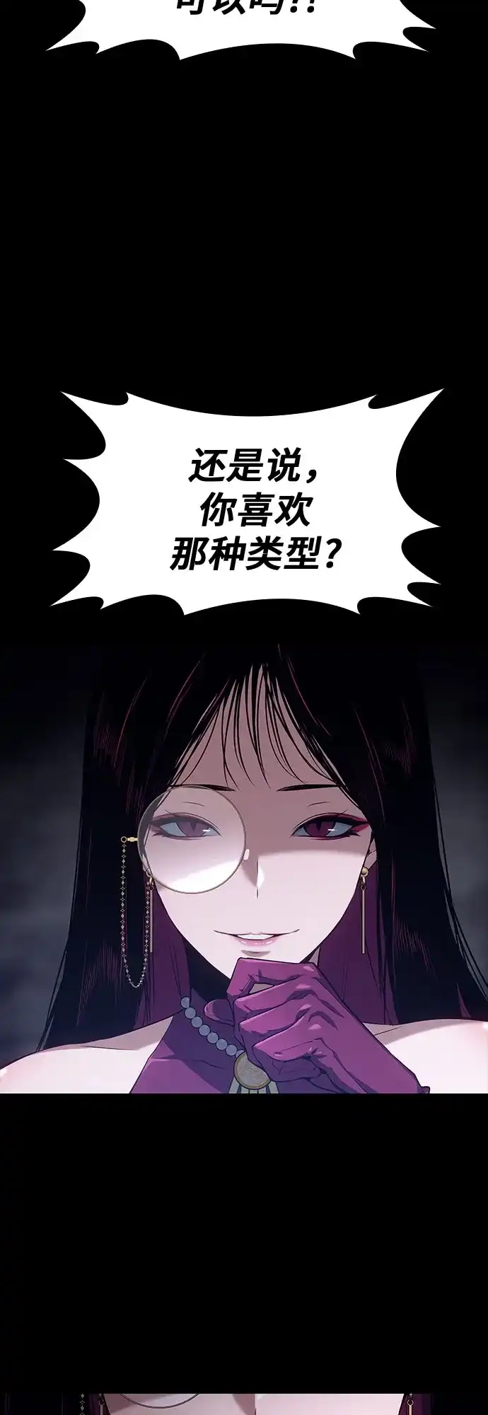 无血无泪的勇者 第54话 第20页