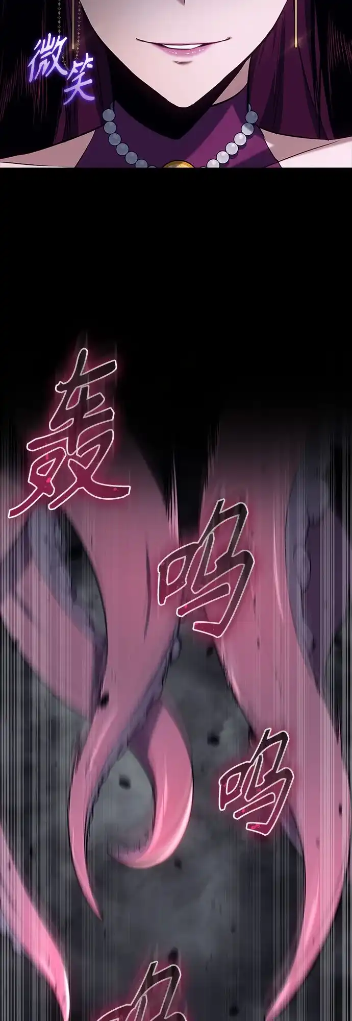无血无泪的勇者 第54话 第21页