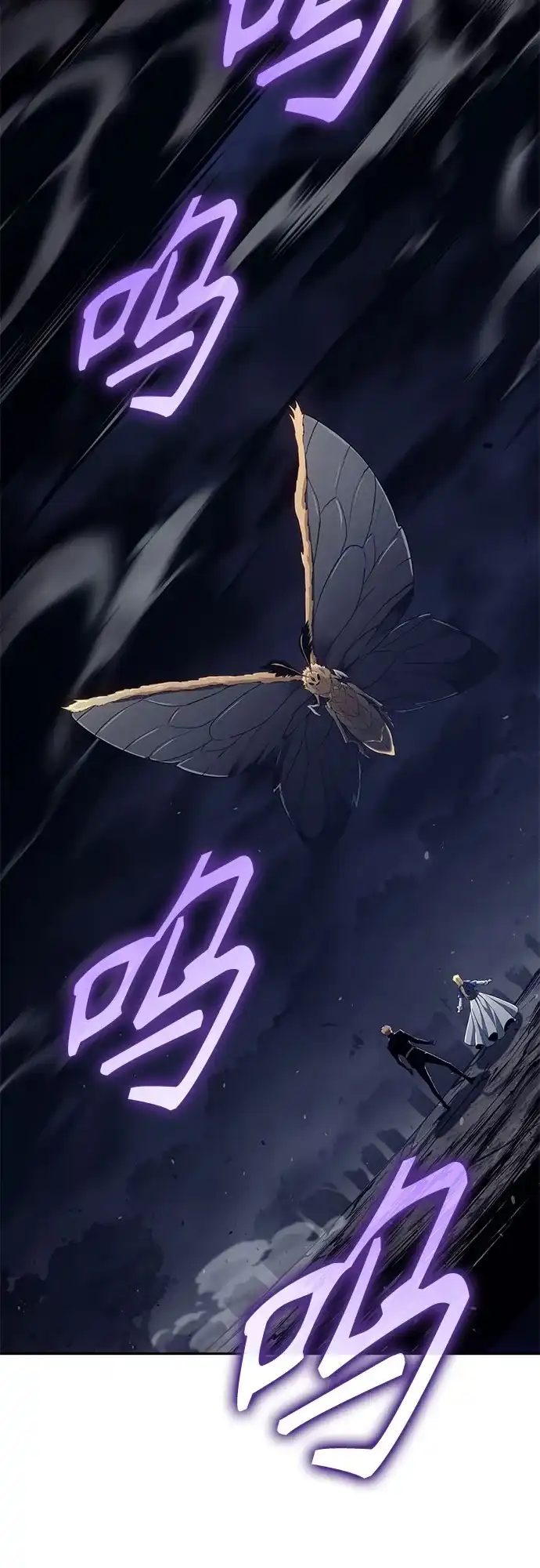 无血无泪的勇者 第54话 第25页