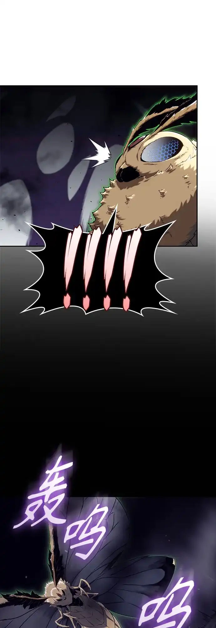 无血无泪的勇者 第54话 第27页
