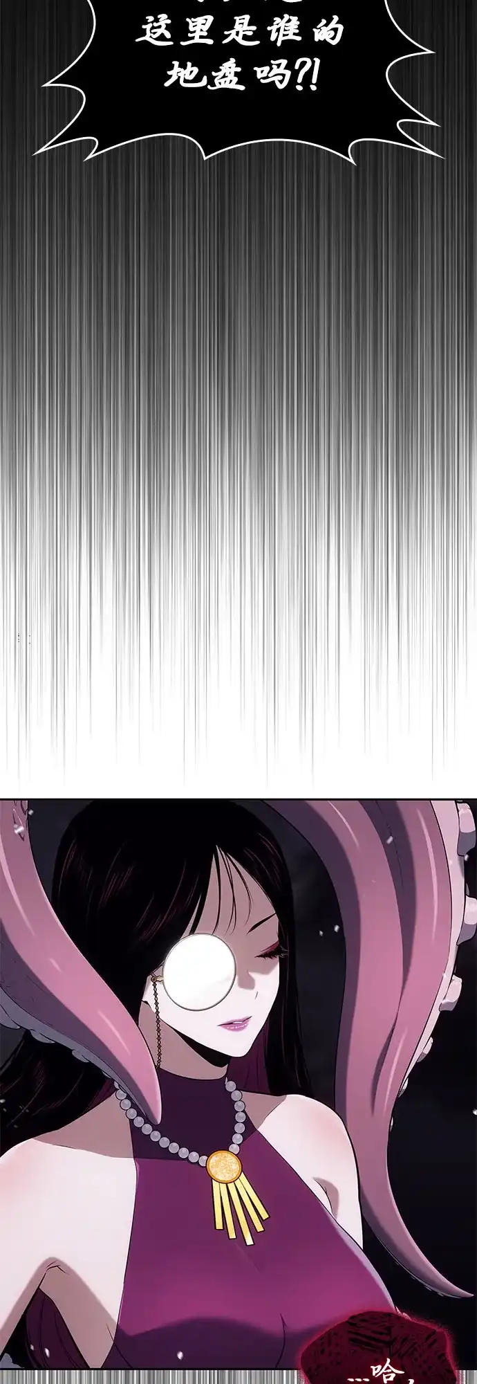 无血无泪的勇者 第54话 第34页