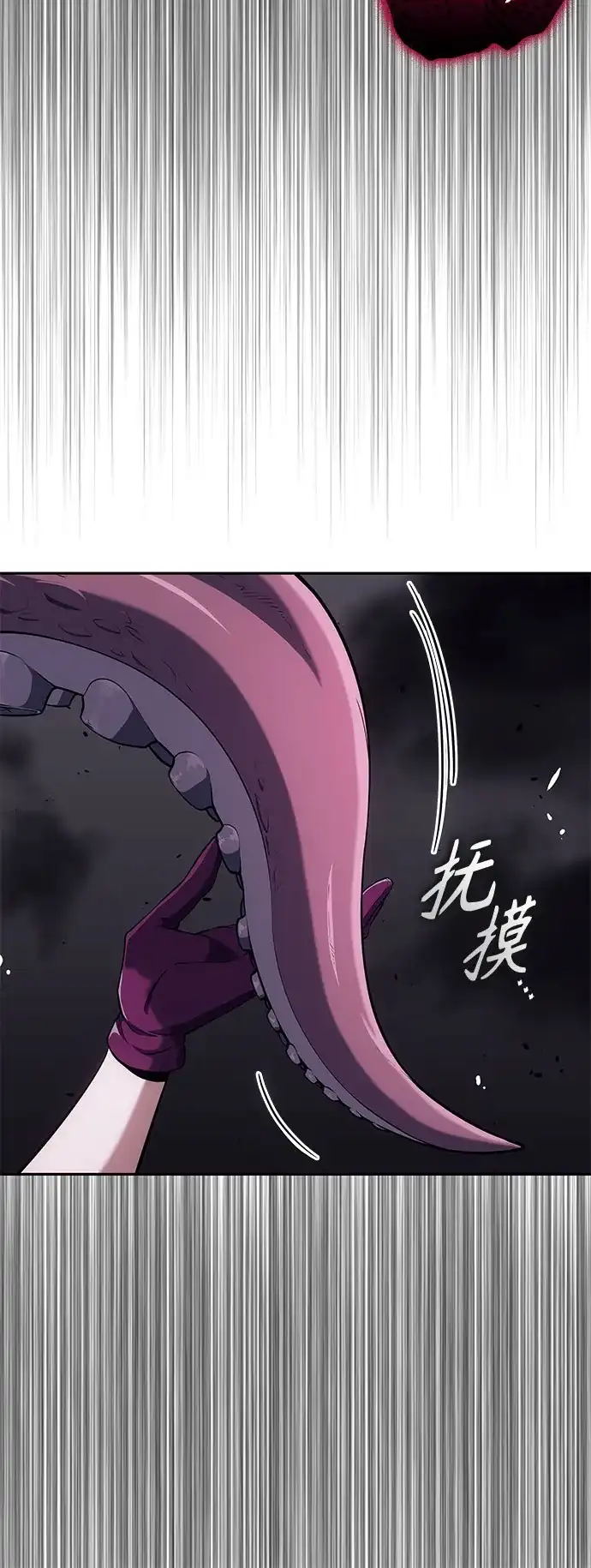 无血无泪的勇者 第54话 第35页