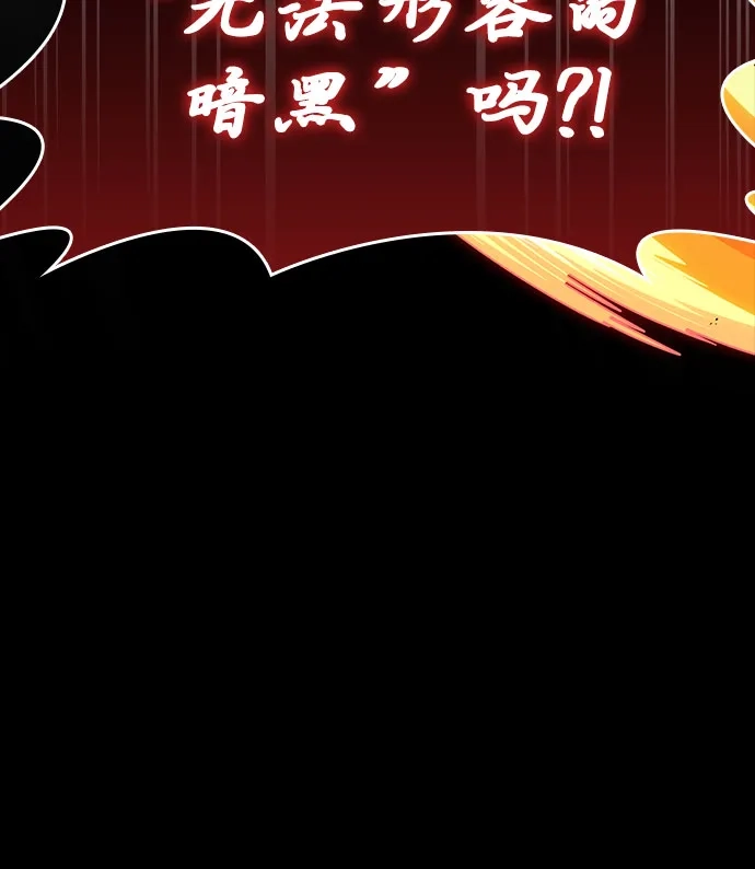 无血无泪的勇者 第54话 第41页