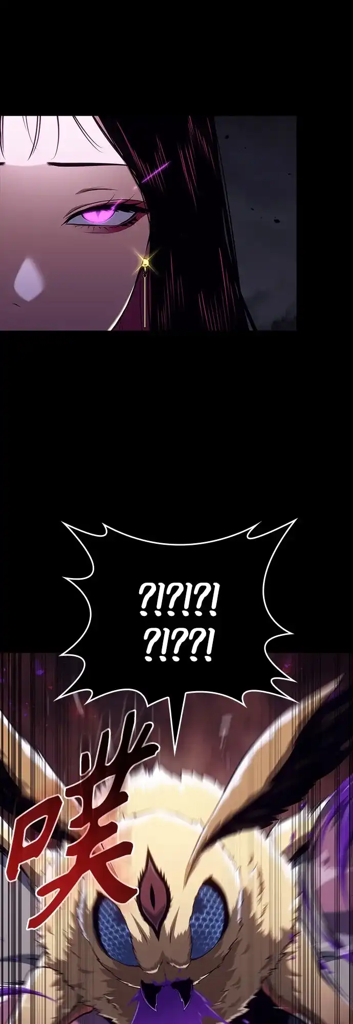无血无泪的勇者 第54话 第47页