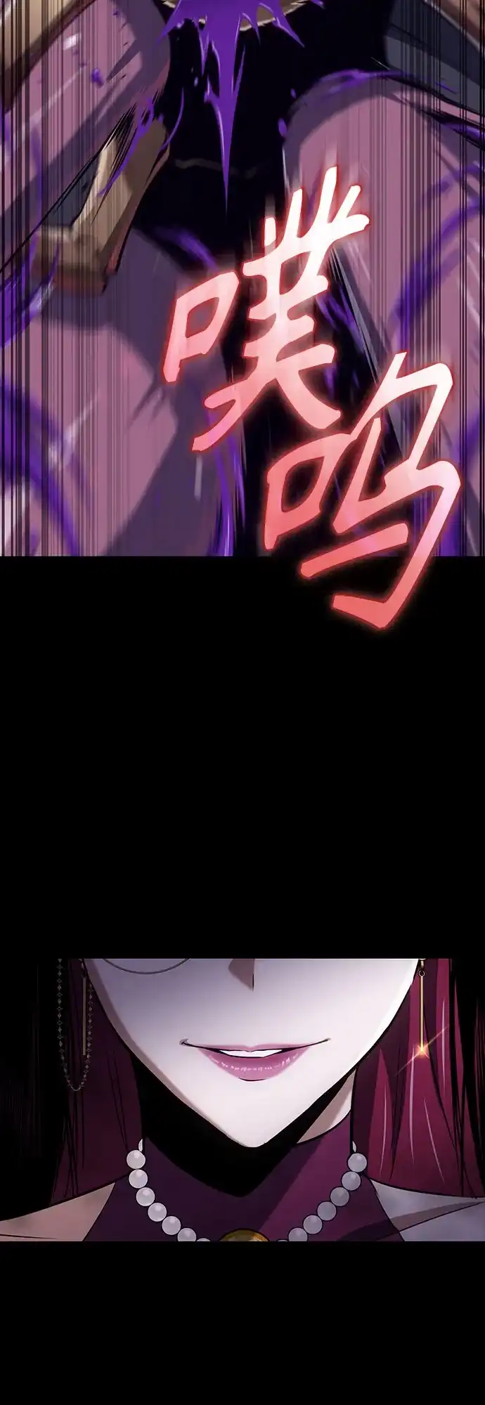 无血无泪的勇者 第54话 第48页