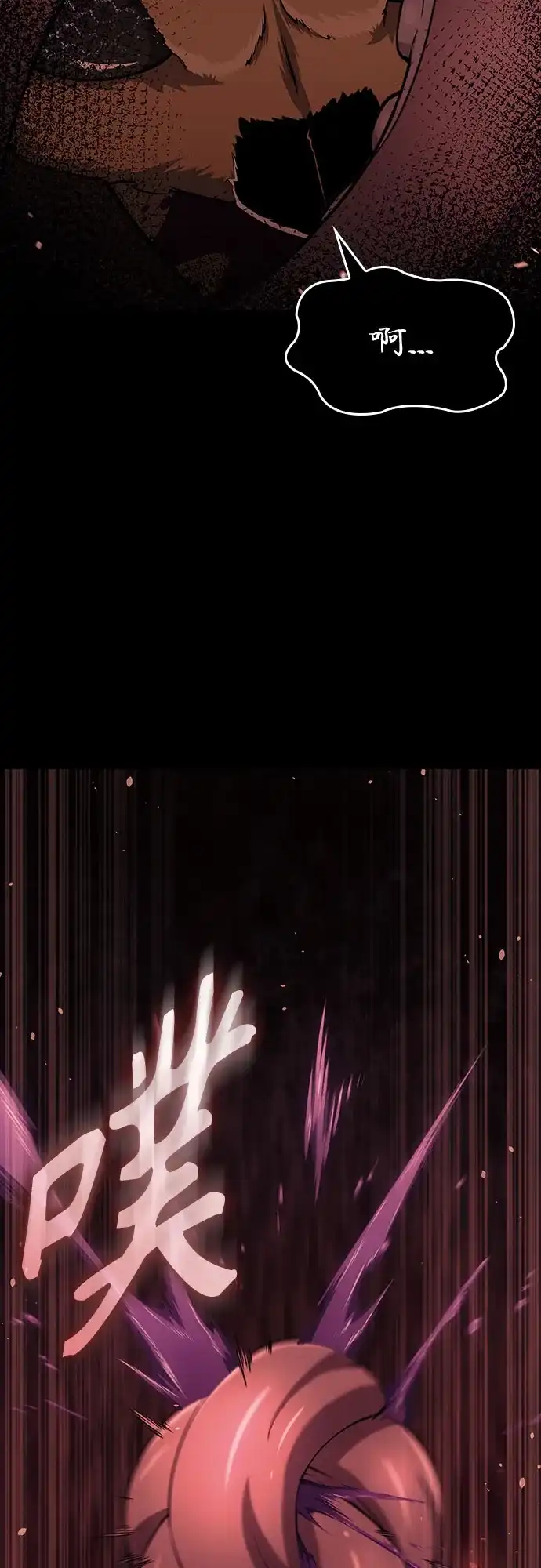 无血无泪的勇者 第54话 第53页