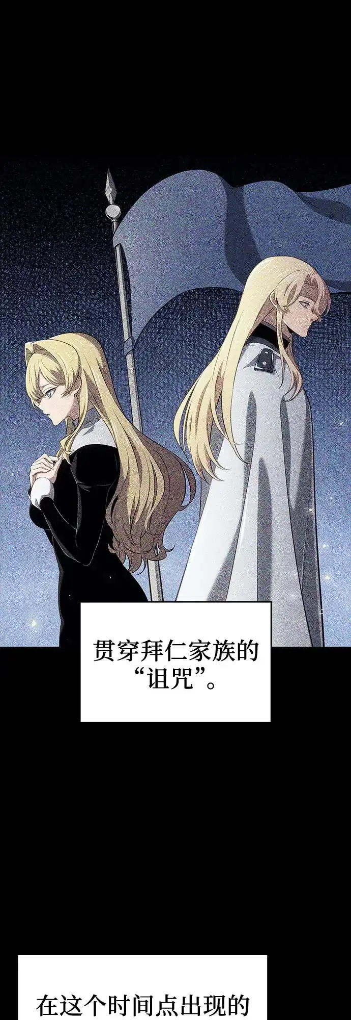 无血无泪的勇者 第54话 第62页