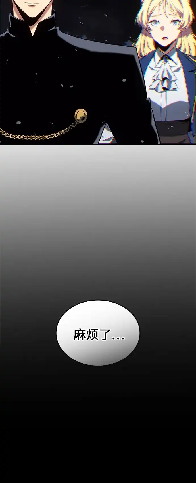 无血无泪的勇者 第54话 第68页