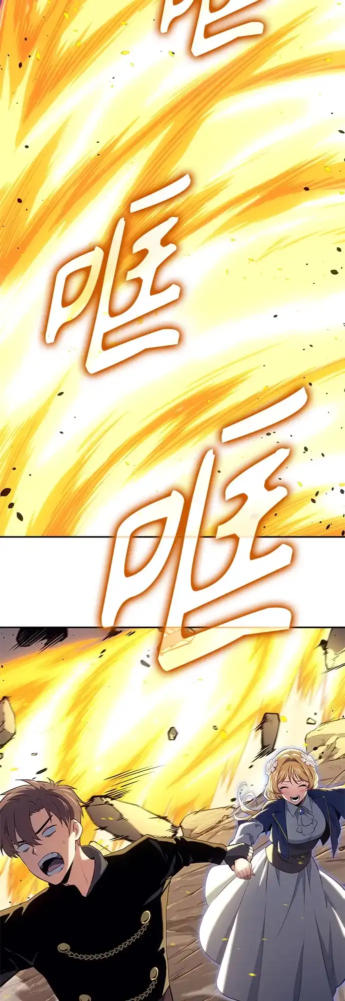 无血无泪的勇者 第54话 第7页