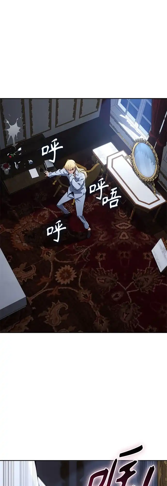 无血无泪的勇者 第54话 第70页
