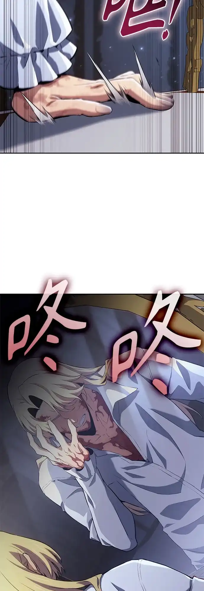 无血无泪的勇者 第54话 第71页