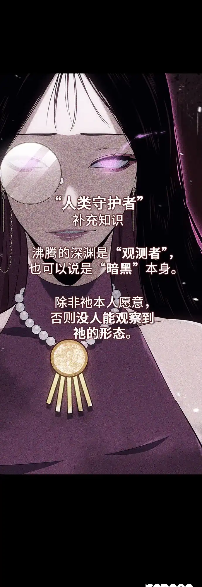 无血无泪的勇者 第54话 第76页